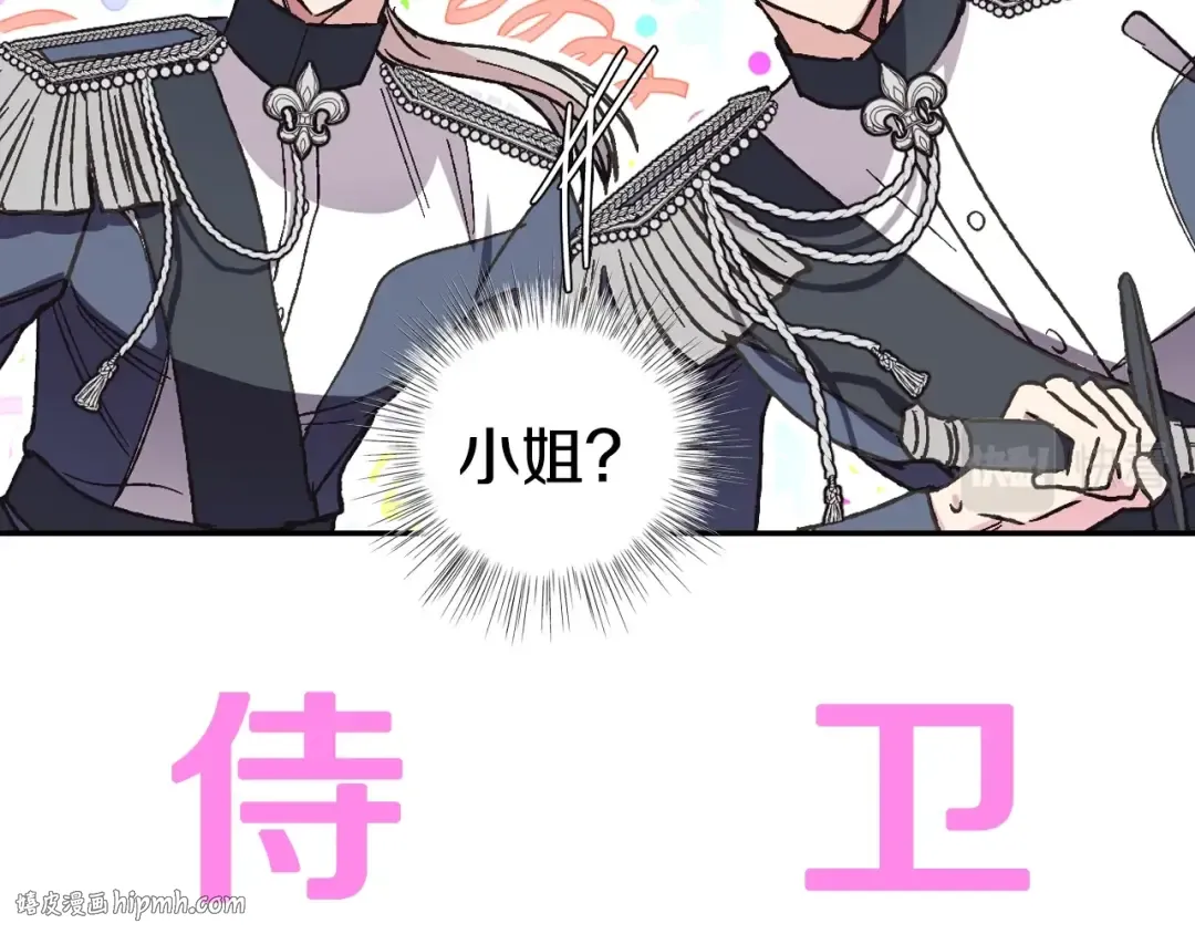 第32话 小野猫的答复 第64页