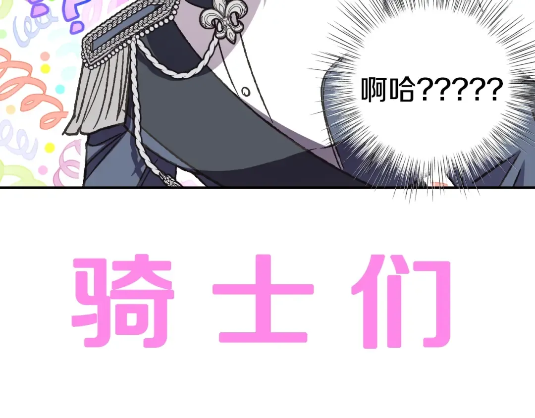 第32话 小野猫的答复 第66页