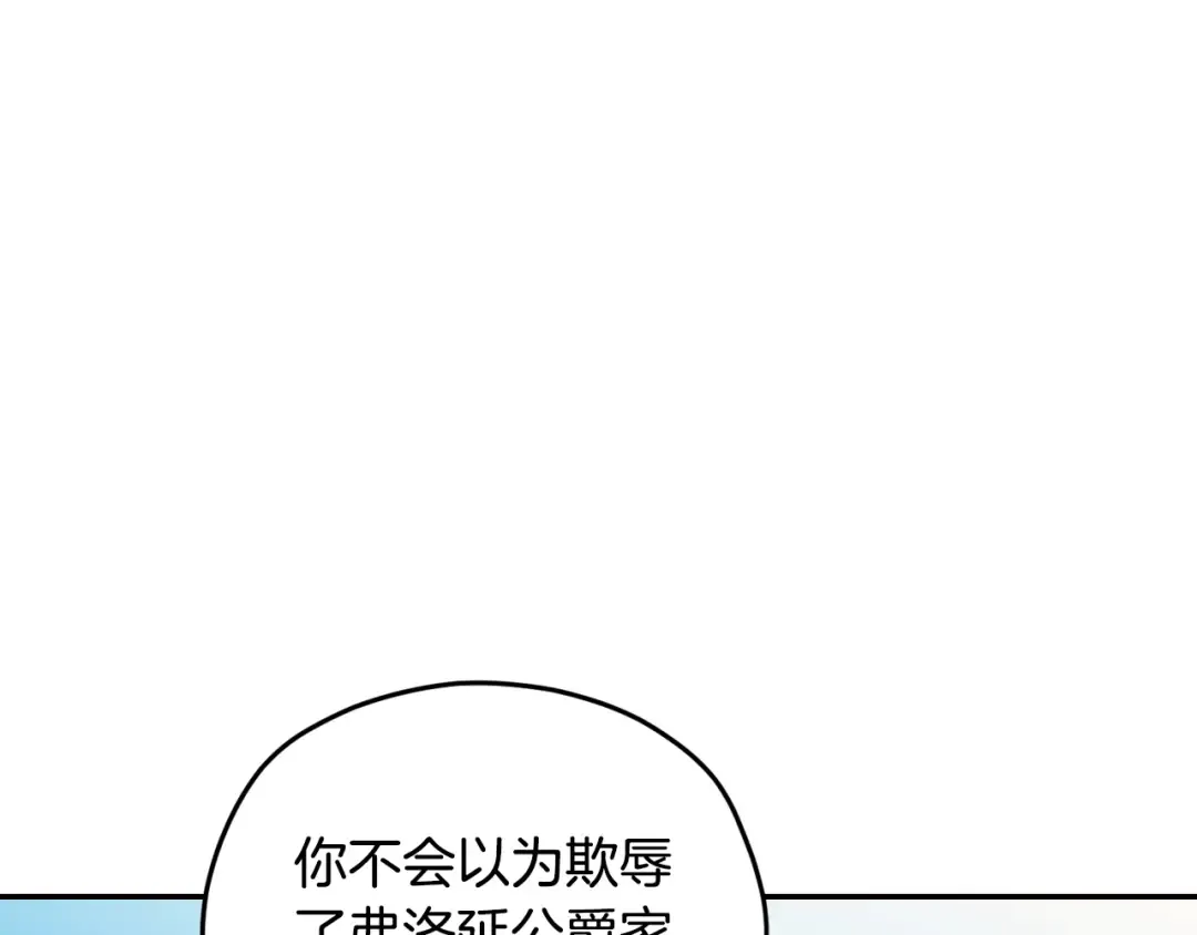 第32话 小野猫的答复 第67页
