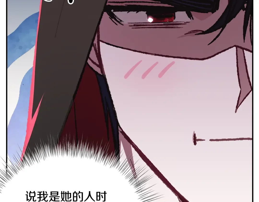 第32话 小野猫的答复 第73页