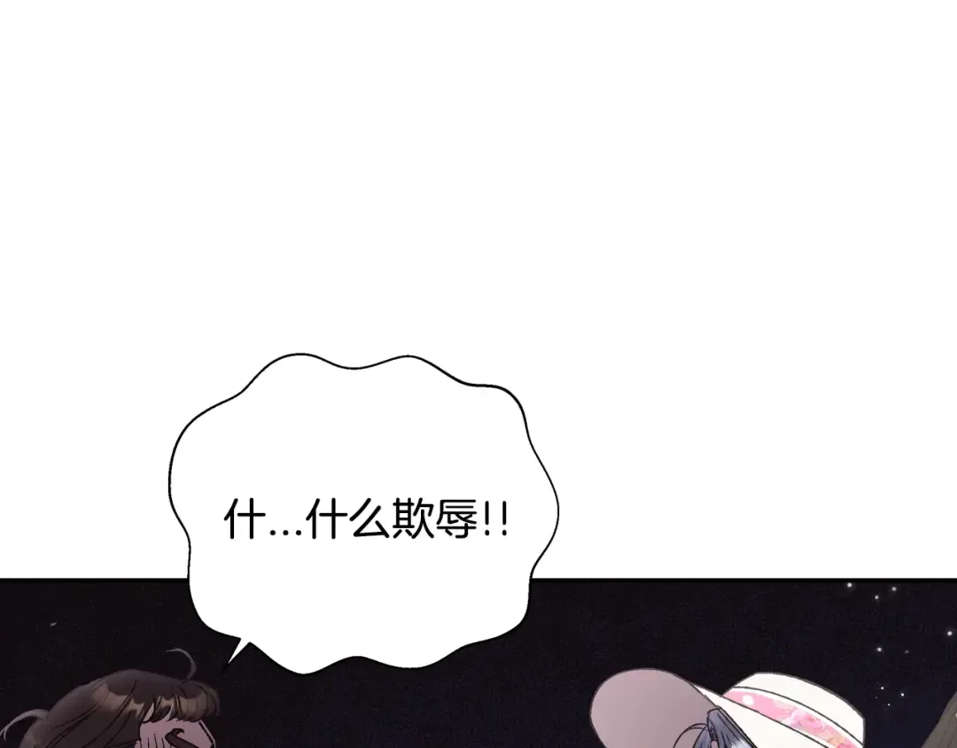 第32话 小野猫的答复 第77页