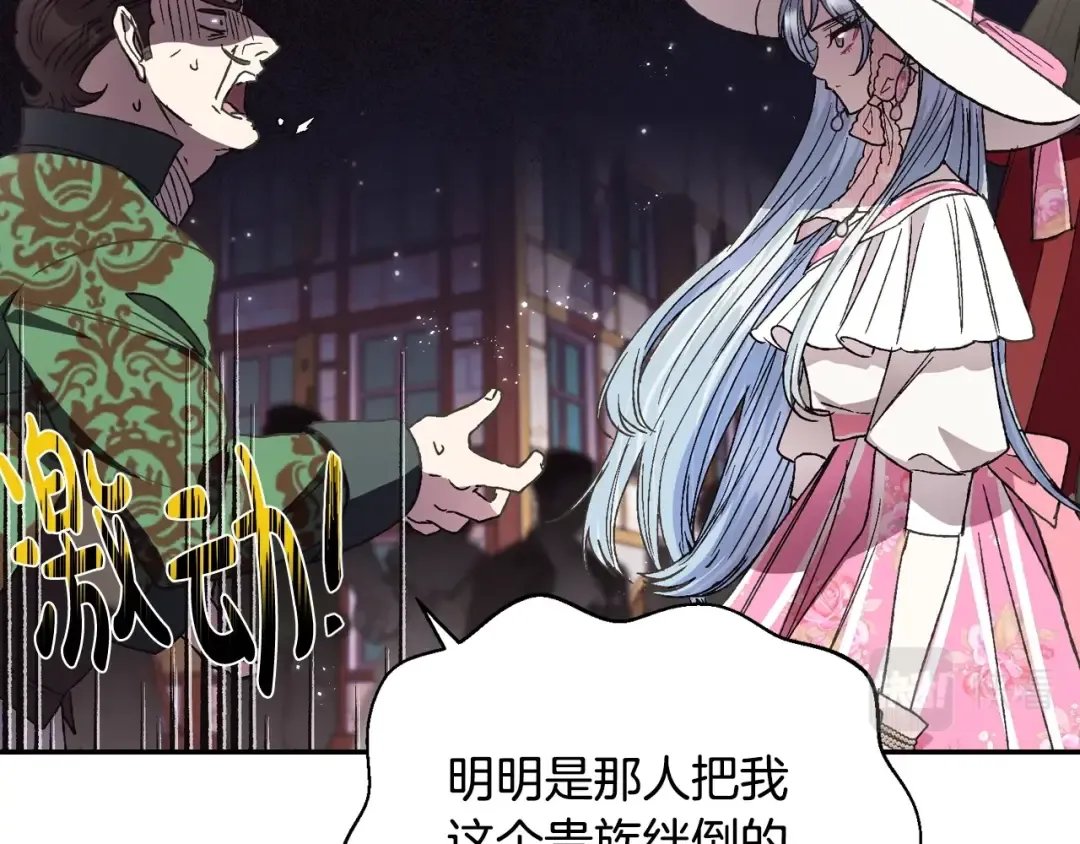 第32话 小野猫的答复 第78页
