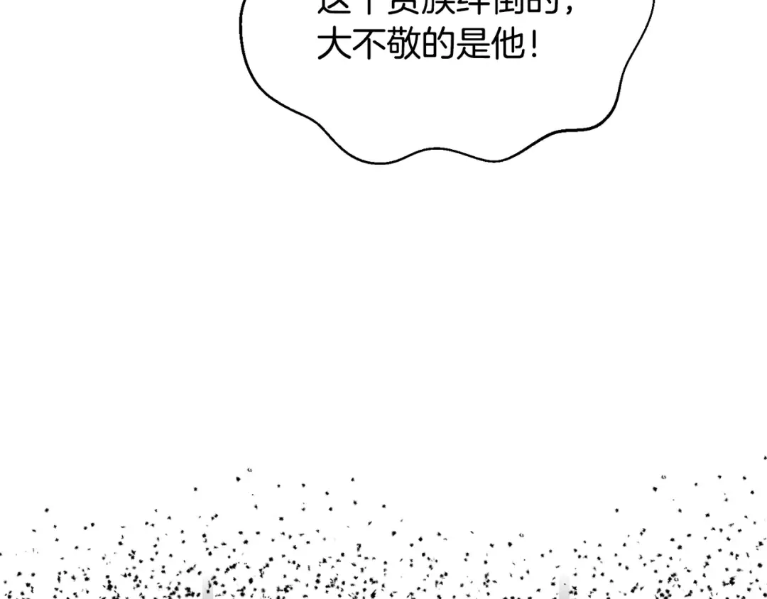 第32话 小野猫的答复 第79页