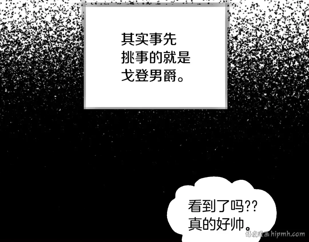 第32话 小野猫的答复 第80页