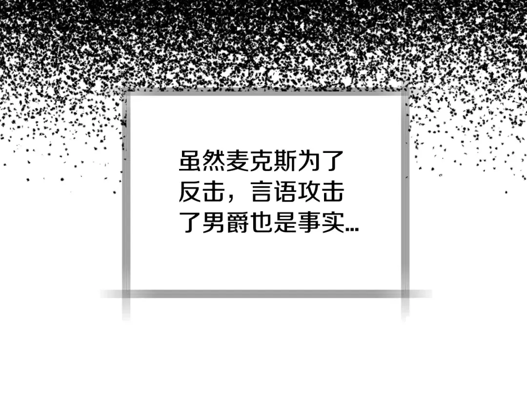 第32话 小野猫的答复 第84页