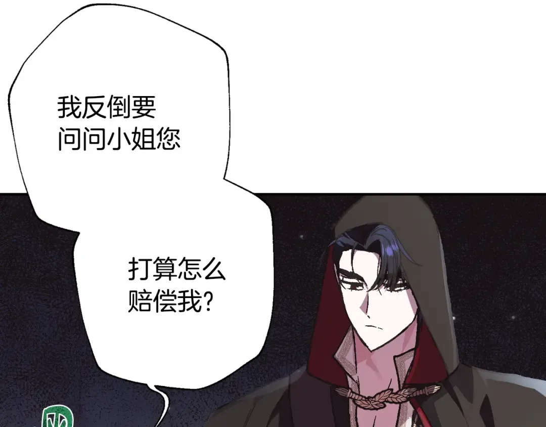 第32话 小野猫的答复 第85页