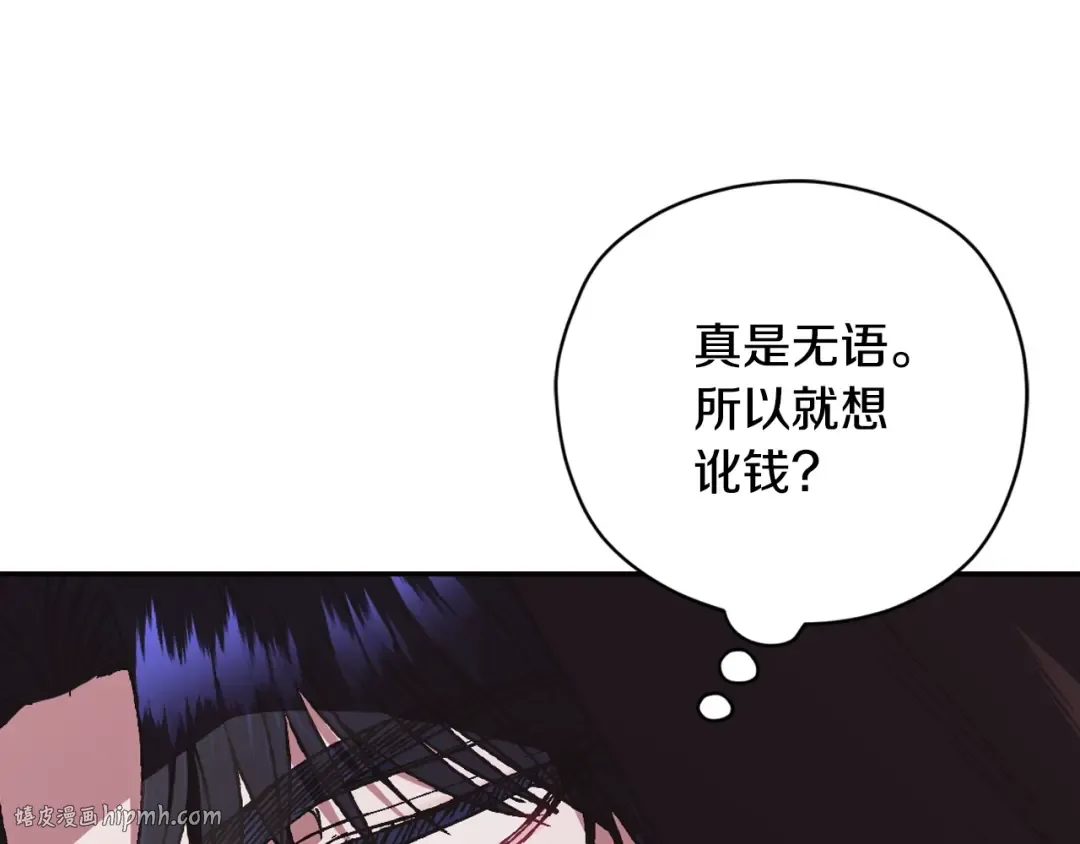 第32话 小野猫的答复 第88页