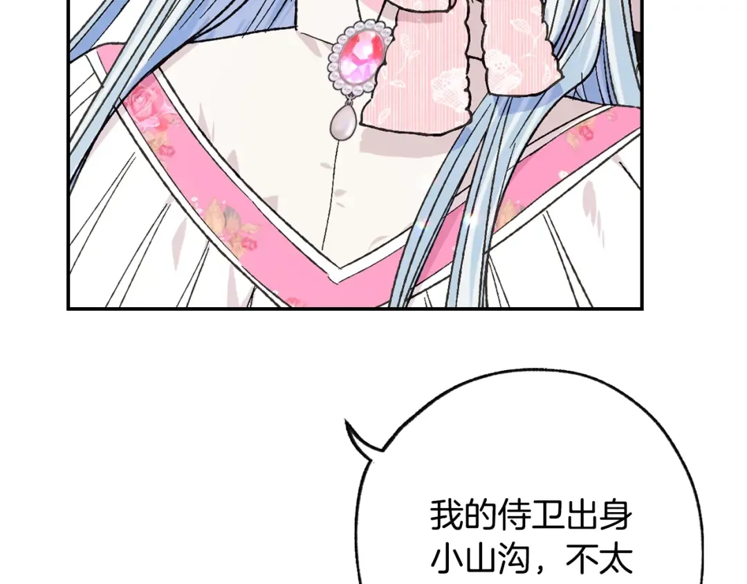 第32话 小野猫的答复 第99页