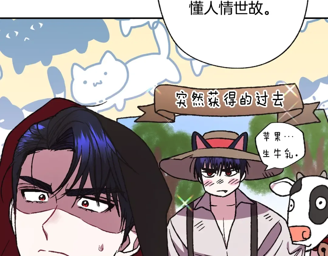第32话 小野猫的答复 第100页
