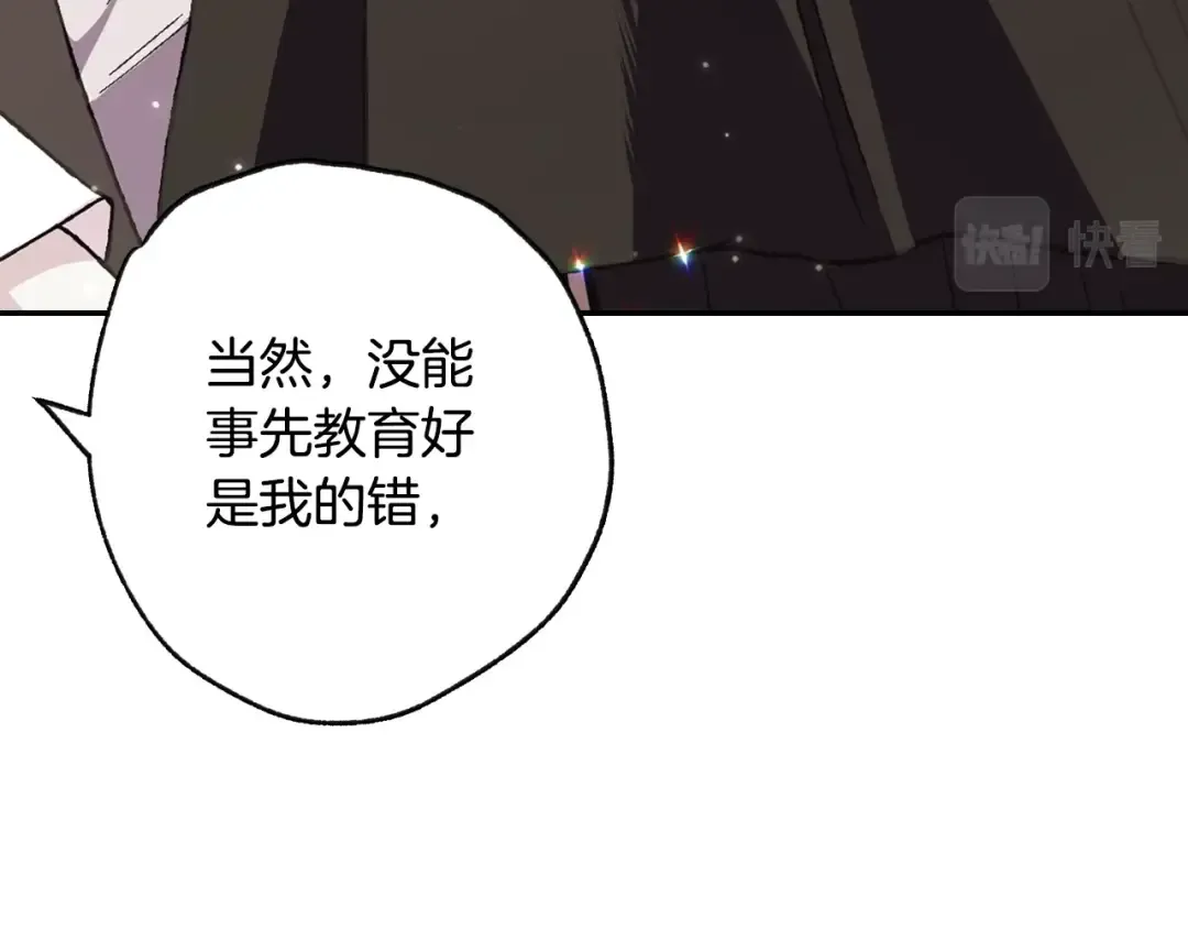 第32话 小野猫的答复 第102页