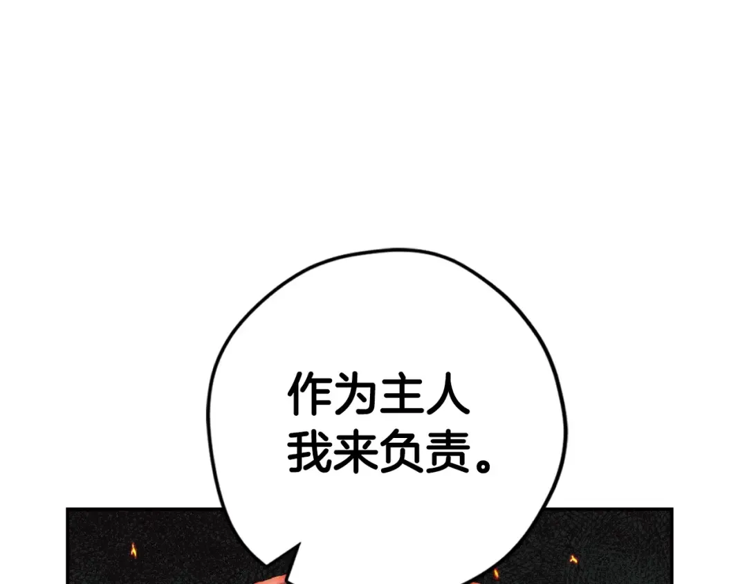 第32话 小野猫的答复 第103页