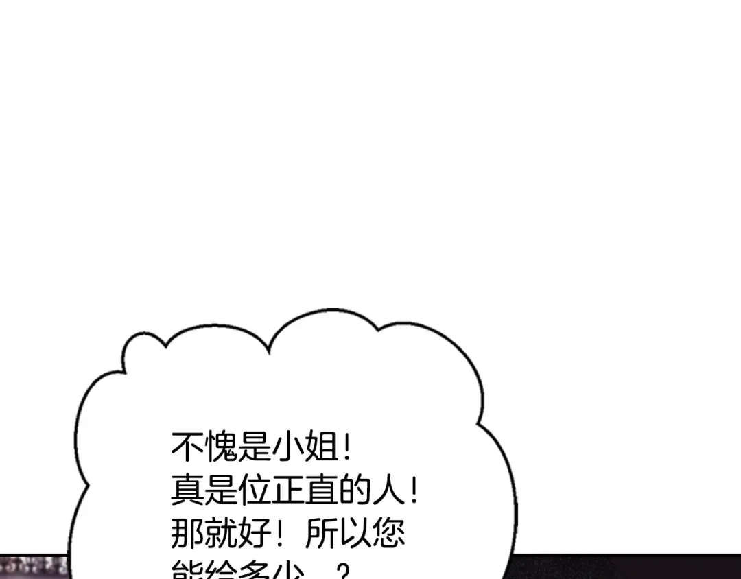 第32话 小野猫的答复 第106页