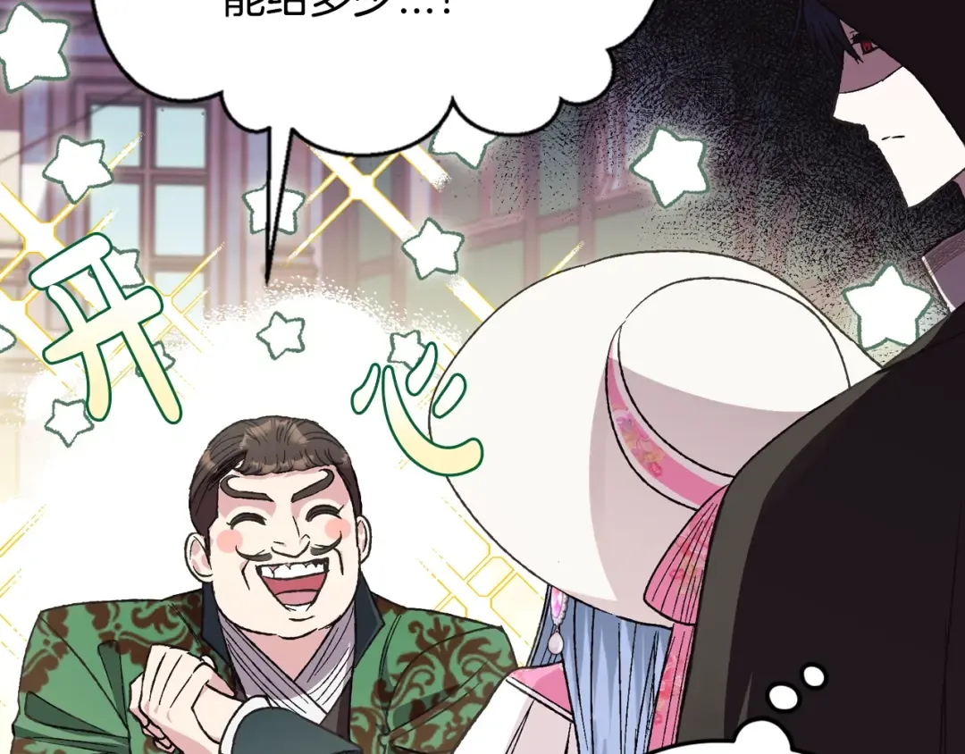 第32话 小野猫的答复 第107页