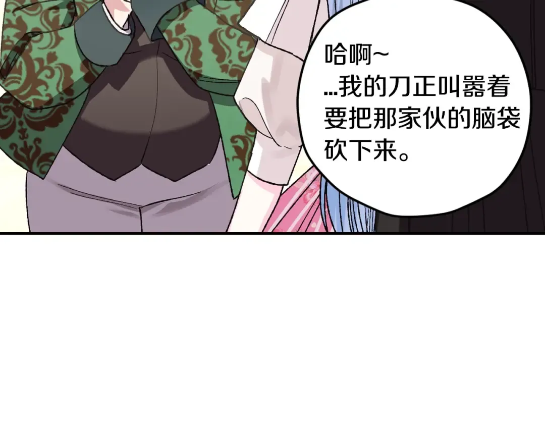 第32话 小野猫的答复 第108页