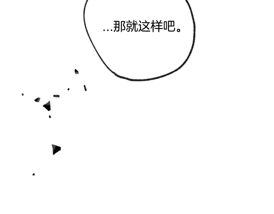 第32话 小野猫的答复 第110页