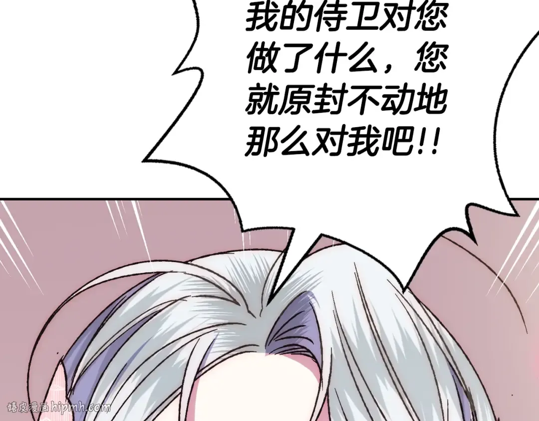第32话 小野猫的答复 第112页