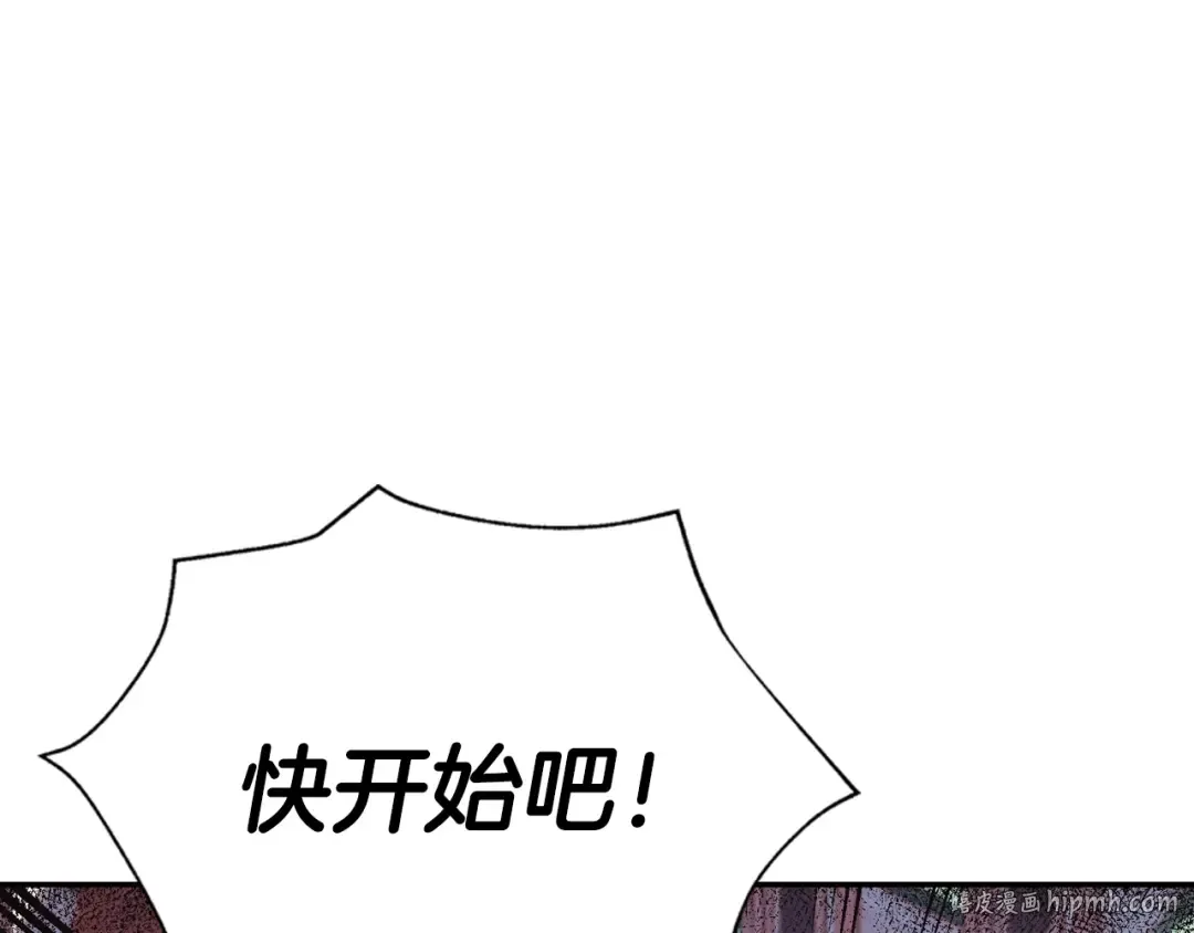 第32话 小野猫的答复 第120页