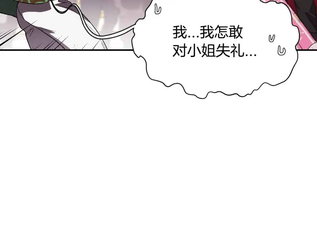 第32话 小野猫的答复 第122页