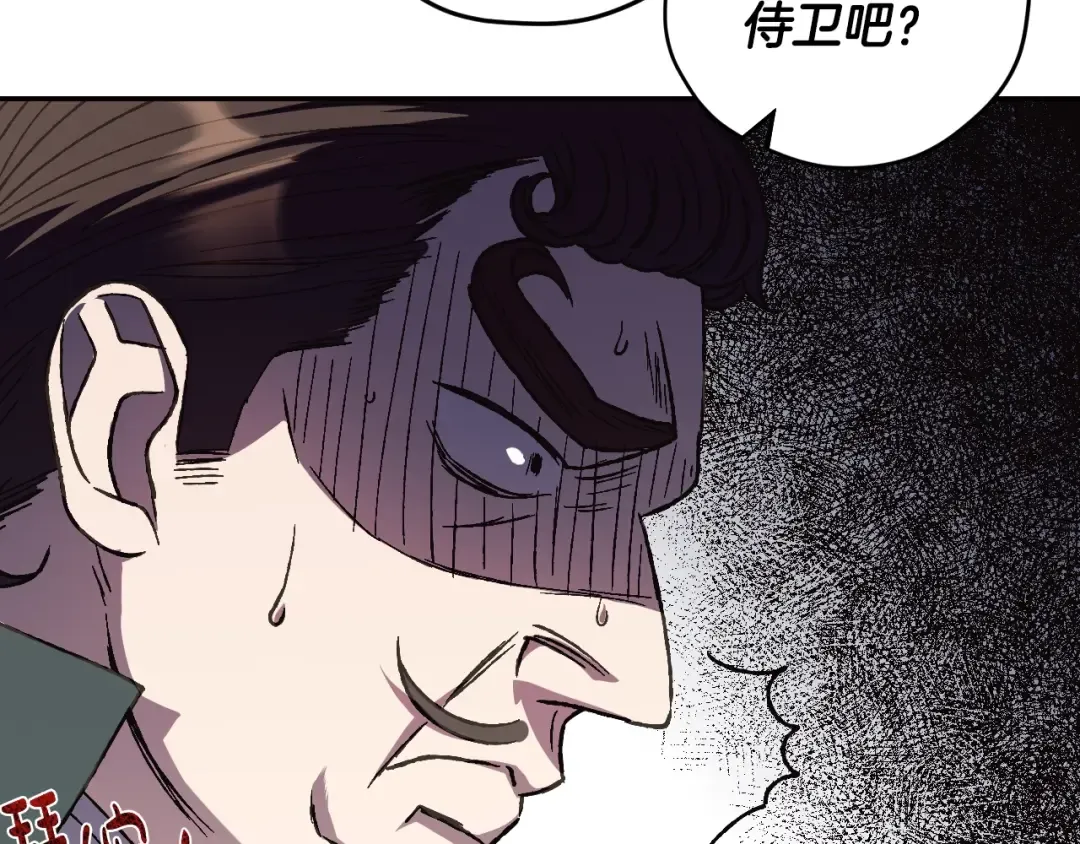 第32话 小野猫的答复 第132页