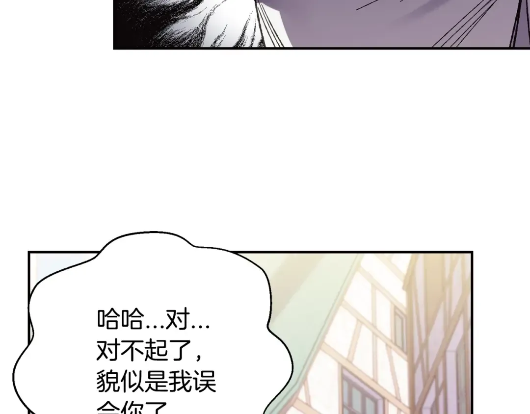 第32话 小野猫的答复 第135页