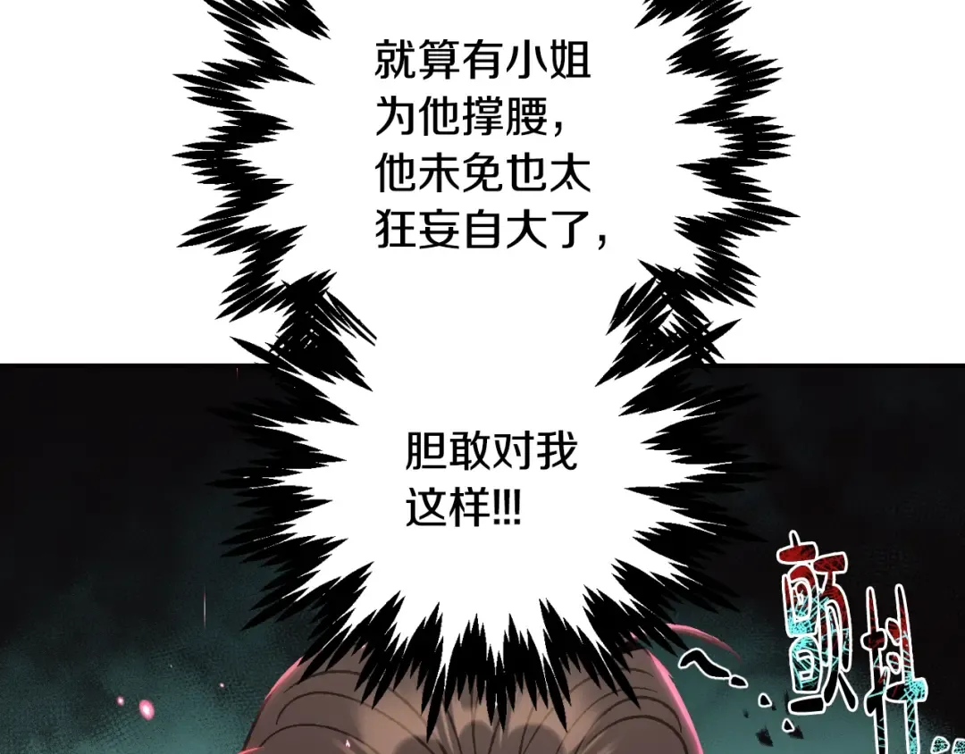 第32话 小野猫的答复 第139页