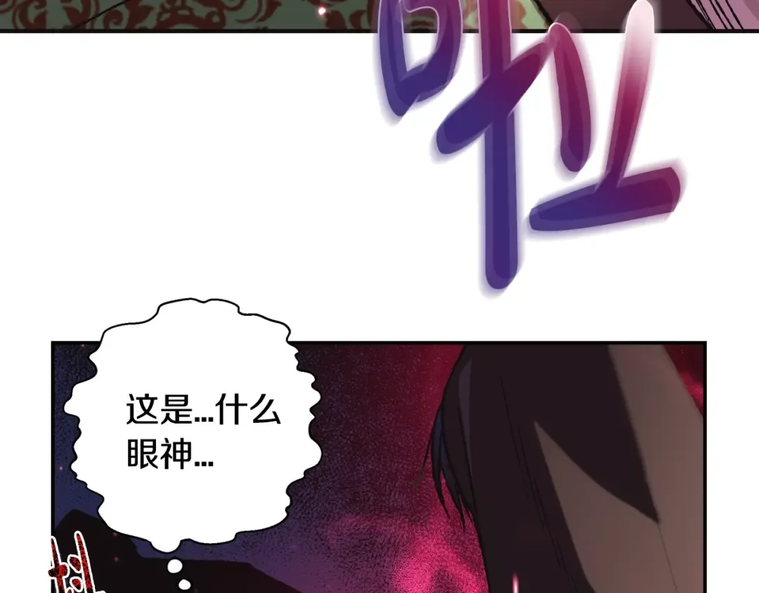 第32话 小野猫的答复 第145页