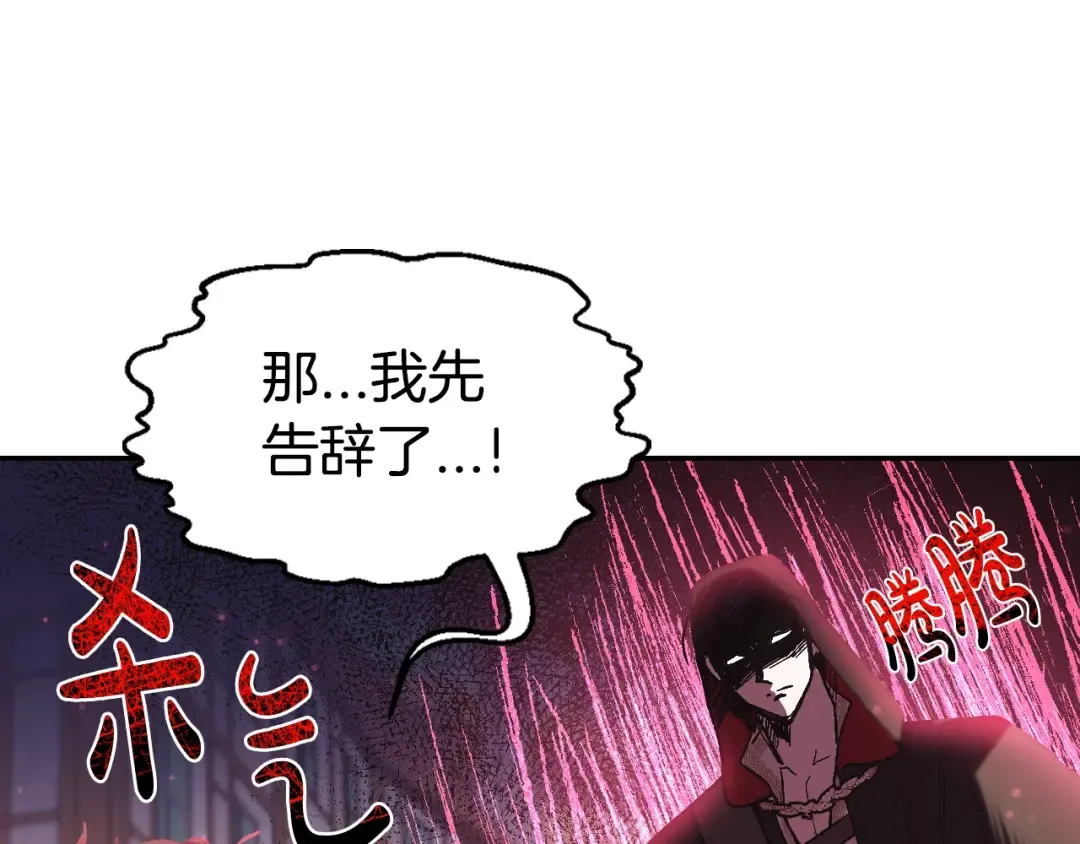 第32话 小野猫的答复 第147页