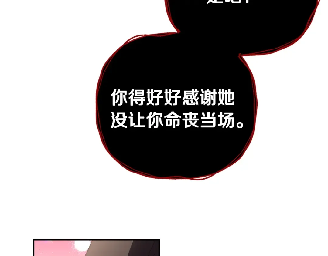 第32话 小野猫的答复 第149页