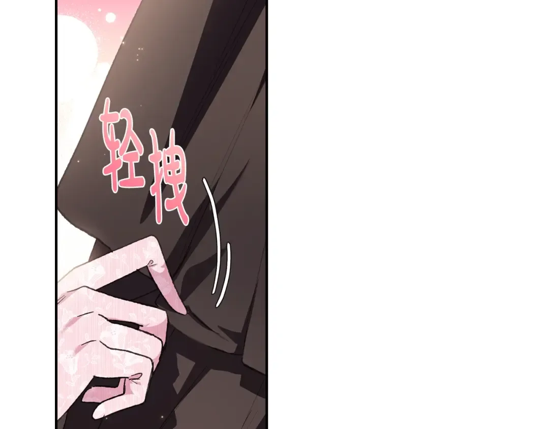 第32话 小野猫的答复 第150页