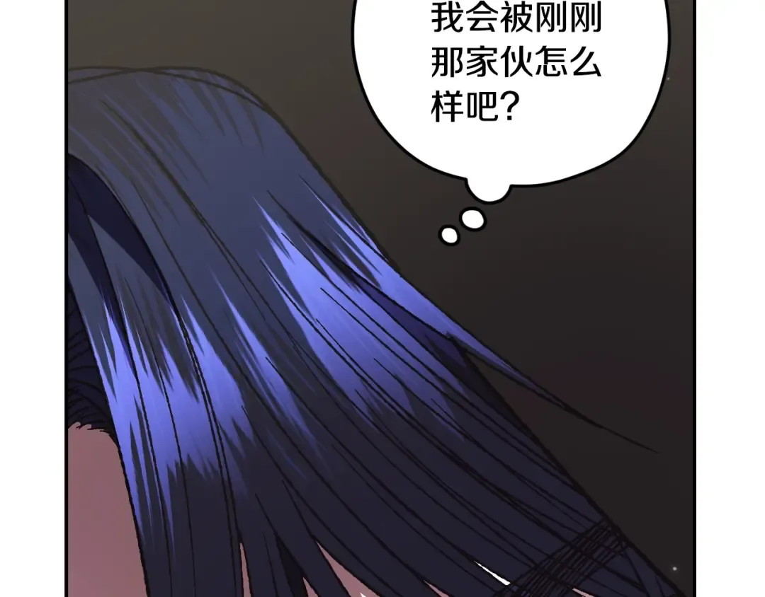 第32话 小野猫的答复 第155页
