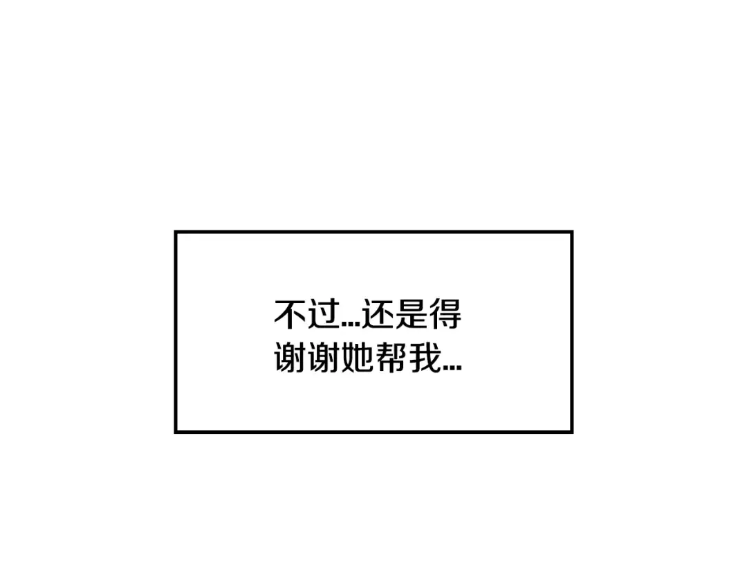 第32话 小野猫的答复 第158页