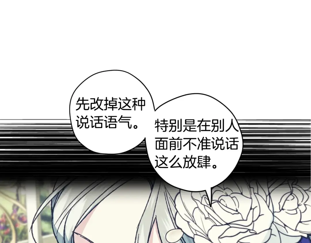 第32话 小野猫的答复 第161页