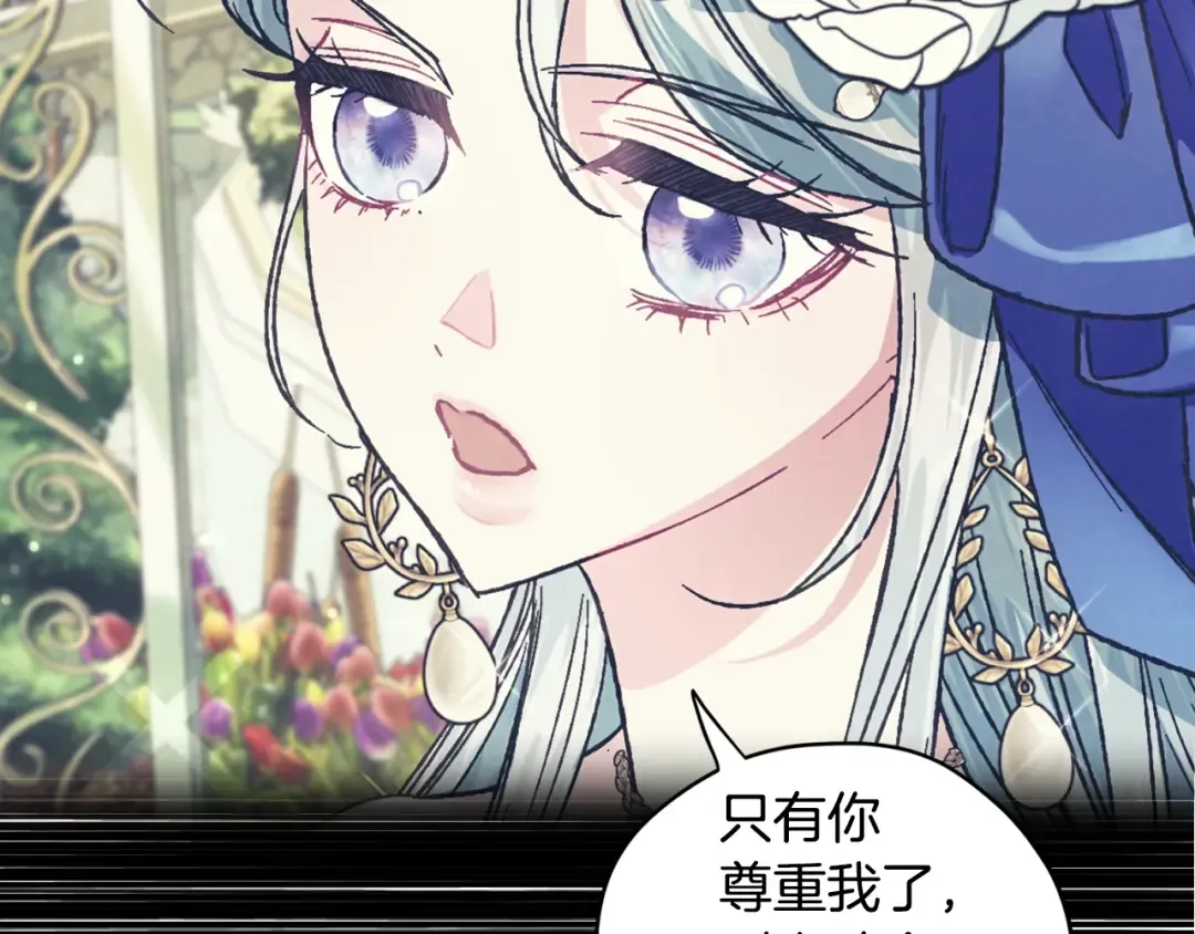 第32话 小野猫的答复 第162页
