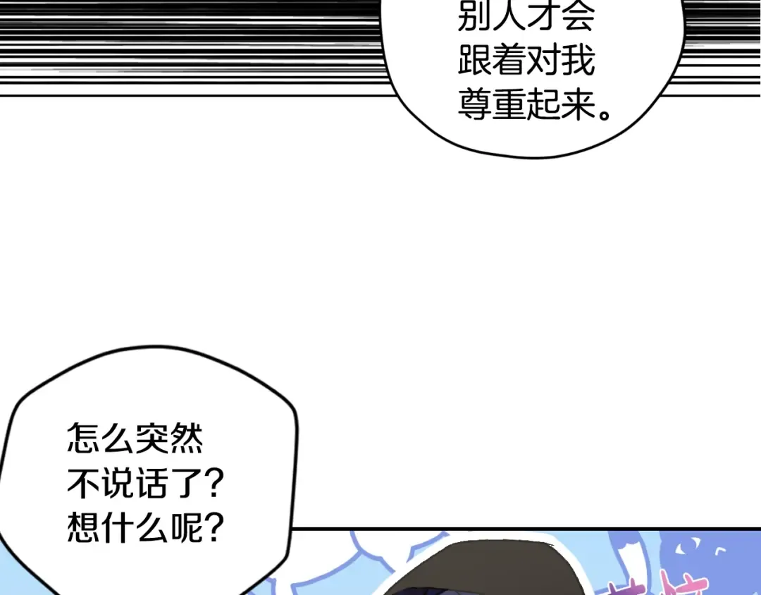第32话 小野猫的答复 第163页