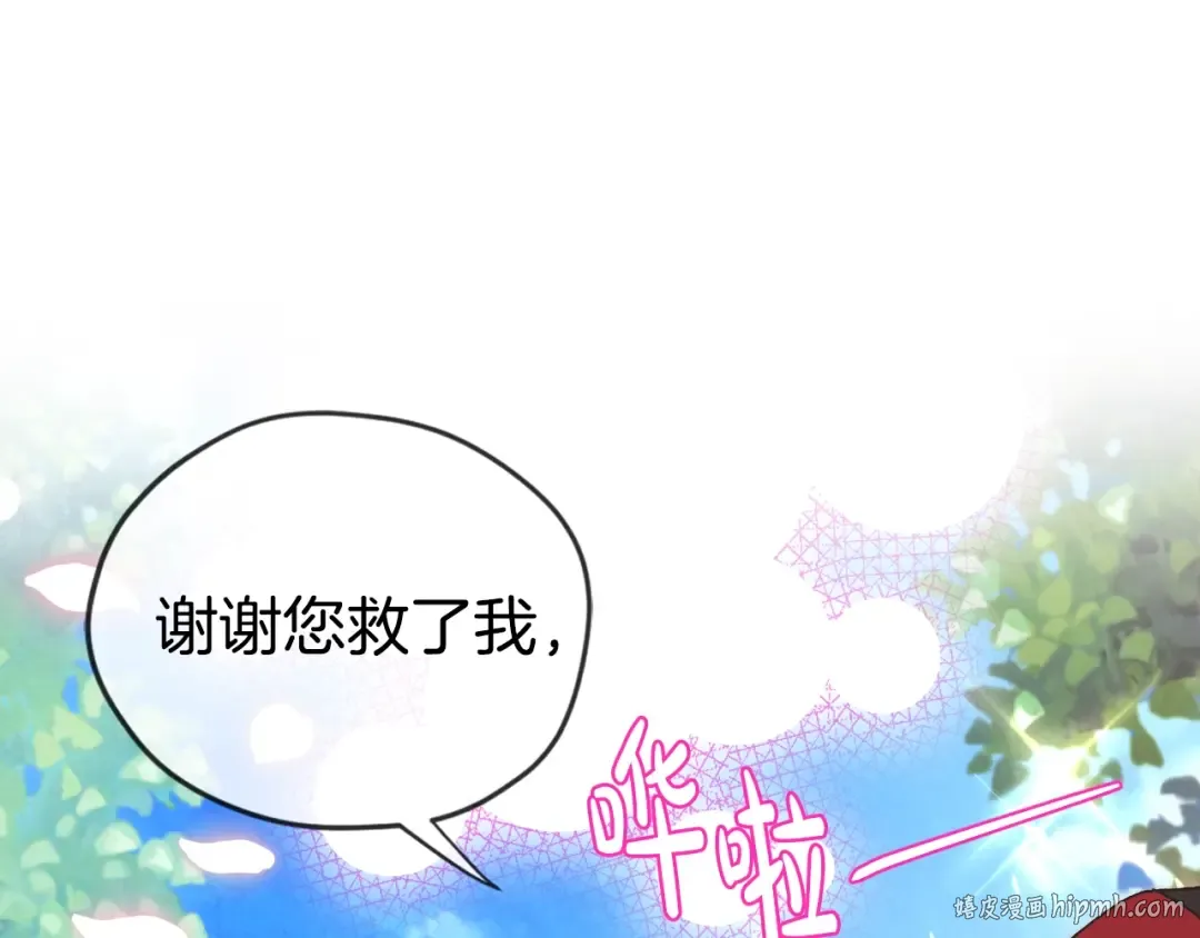 第32话 小野猫的答复 第168页