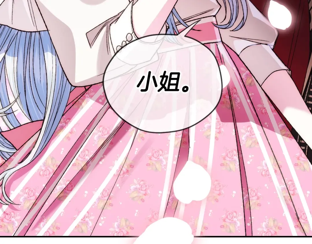 第32话 小野猫的答复 第171页
