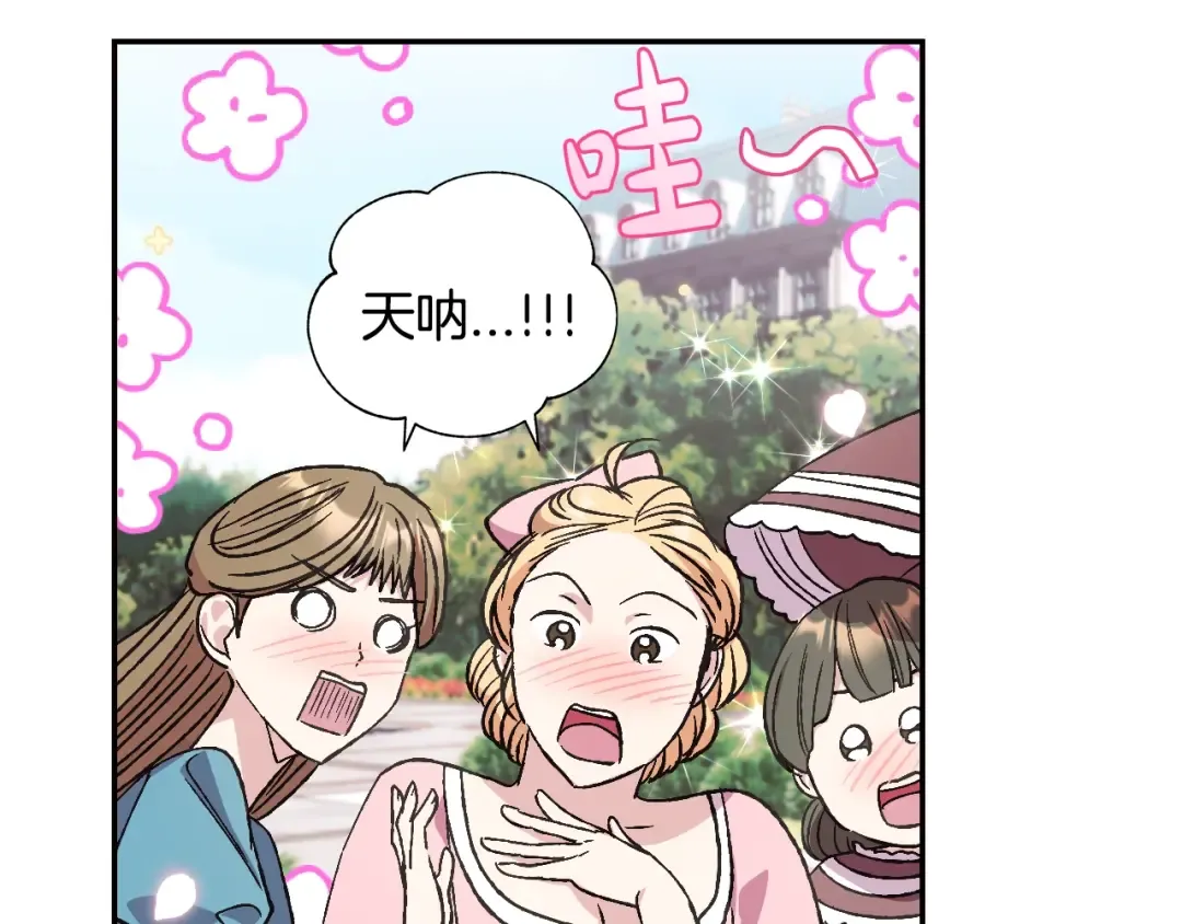 第32话 小野猫的答复 第175页