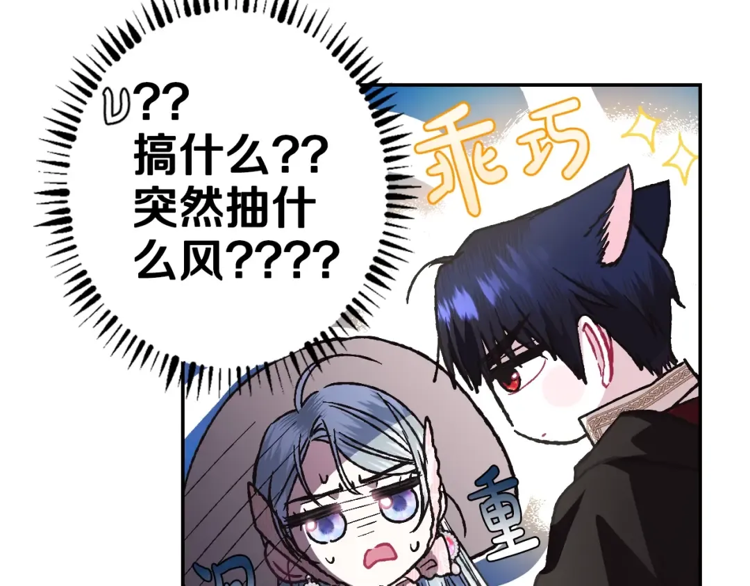 第32话 小野猫的答复 第177页