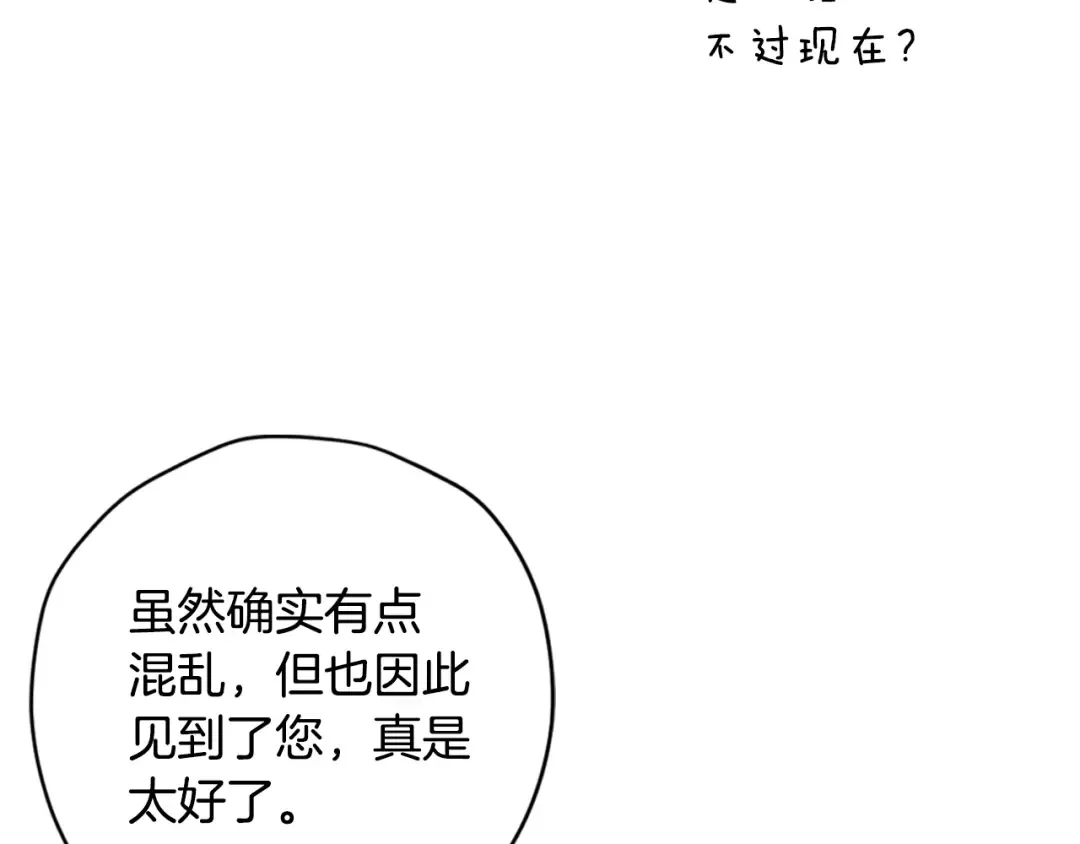 第32话 小野猫的答复 第179页