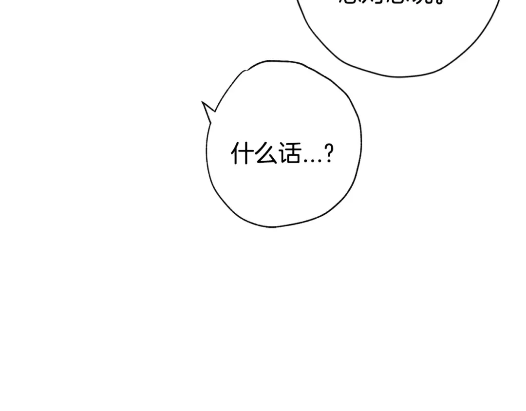 第32话 小野猫的答复 第182页