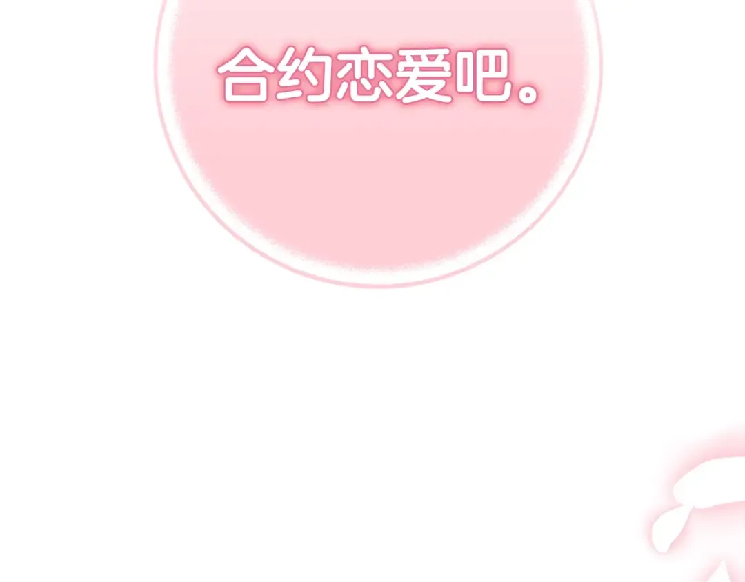 第32话 小野猫的答复 第189页