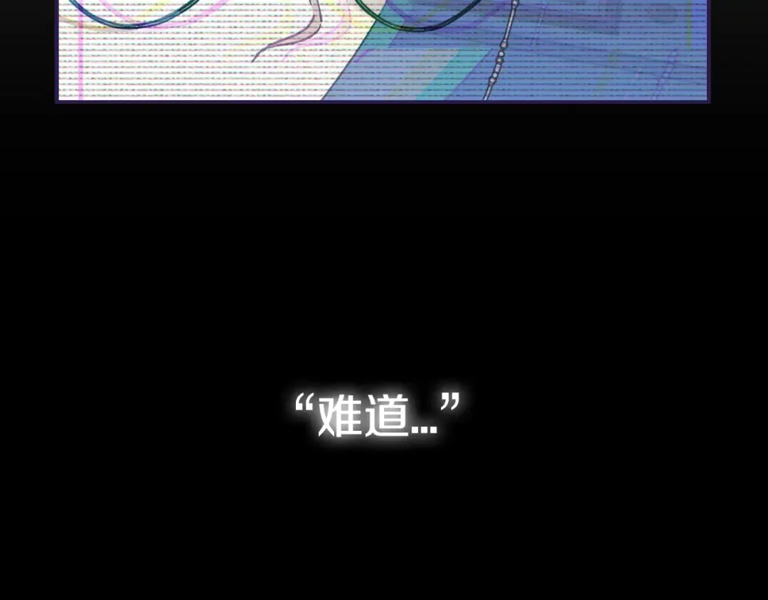 第32话 小野猫的答复 第205页