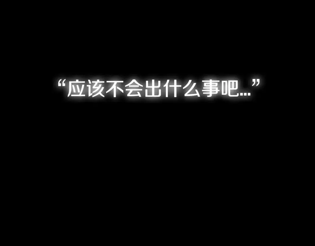 第32话 小野猫的答复 第206页