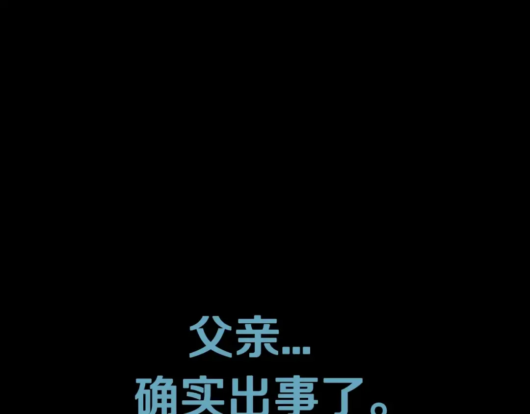 第32话 小野猫的答复 第207页