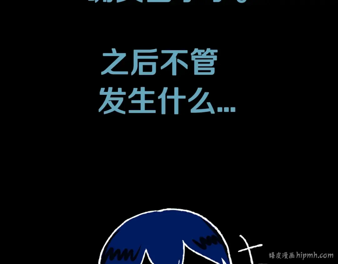 第32话 小野猫的答复 第208页