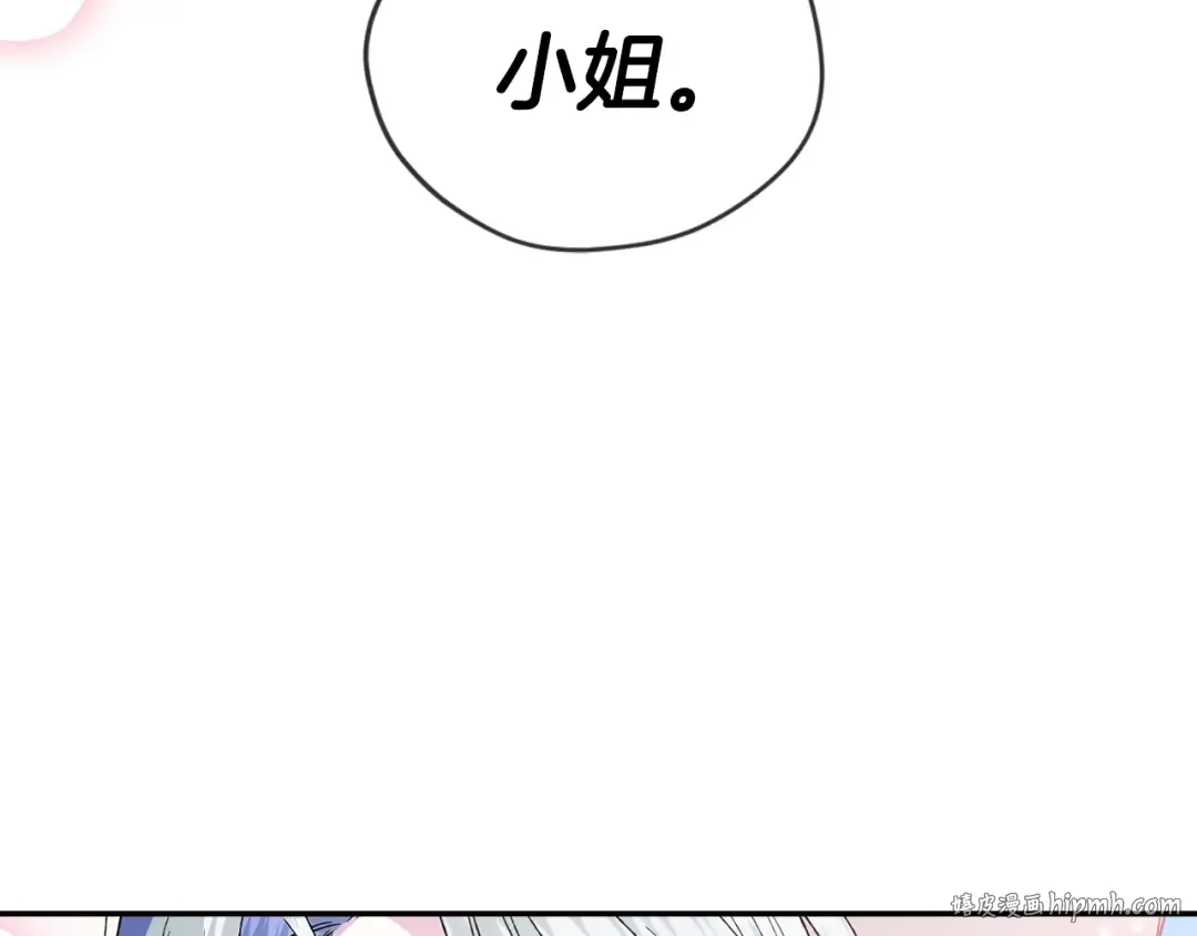 第33话 我是麦克斯 第8页