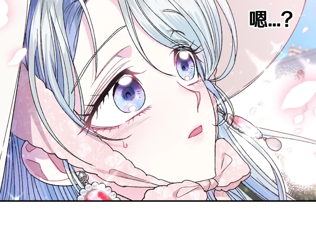 第33话 我是麦克斯 第9页