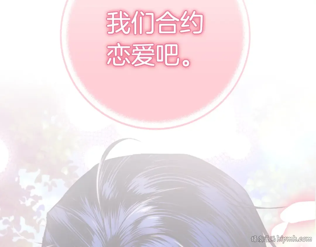 第33话 我是麦克斯 第16页