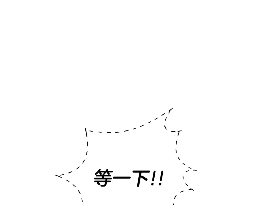 第33话 我是麦克斯 第21页