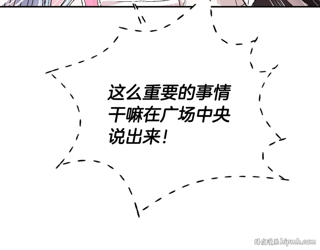 第33话 我是麦克斯 第24页